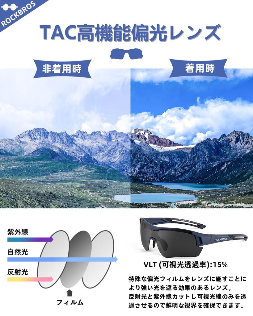 ROCKBROS Polarized Photochromic Sports Sunglasses with Polarized and UV400 Ultra Road Bike Sports Sunglasses with Prescription for and Sunglasses,