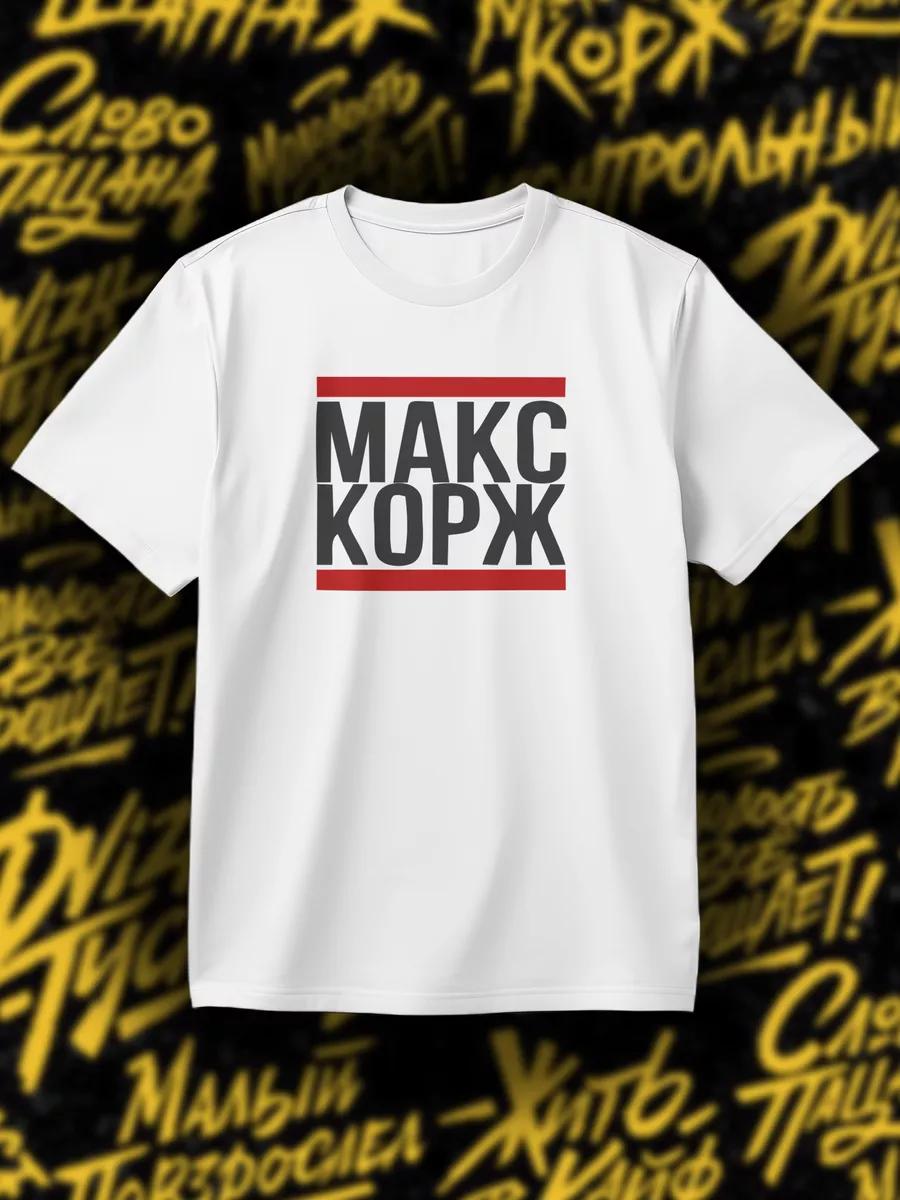 Max Korzh back print t-shirt S
