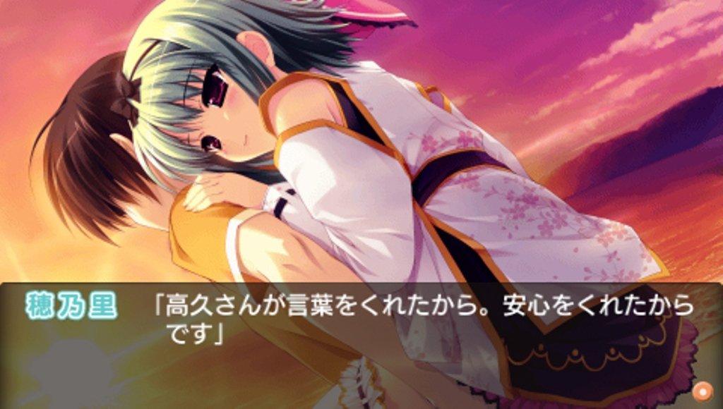 Amatsumisora Kumo No Hatate Ni PSP Ni! -
