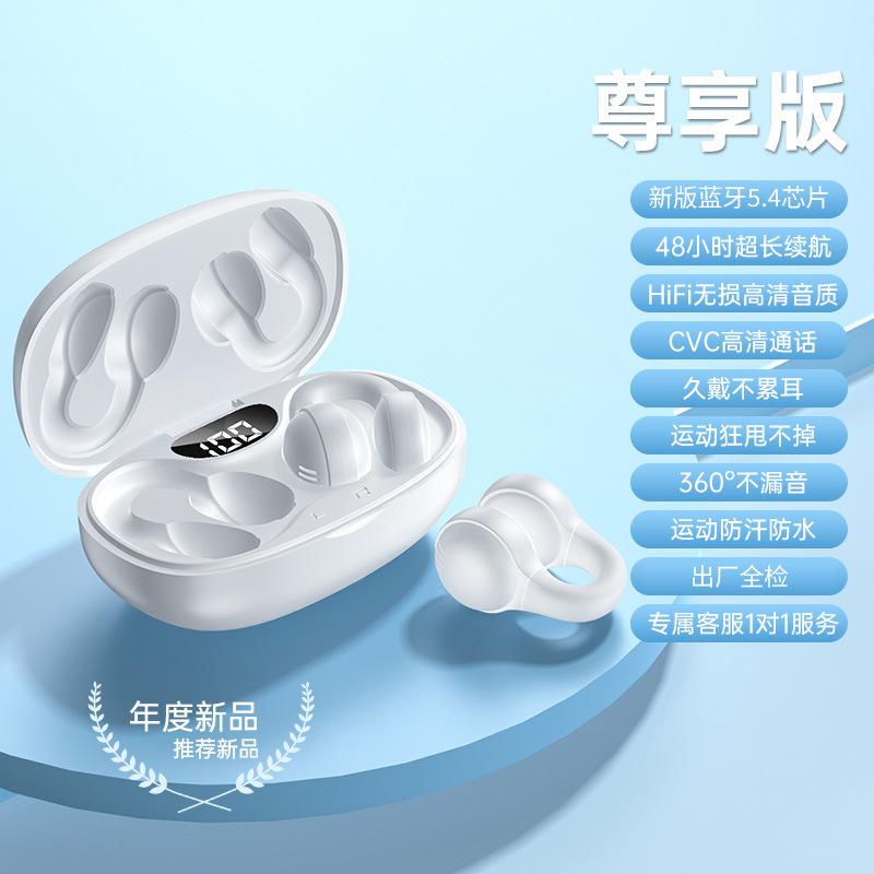 

New bone conduction bluetooth headset clip ear high definition sound quality long battery life mobile phone universal білий