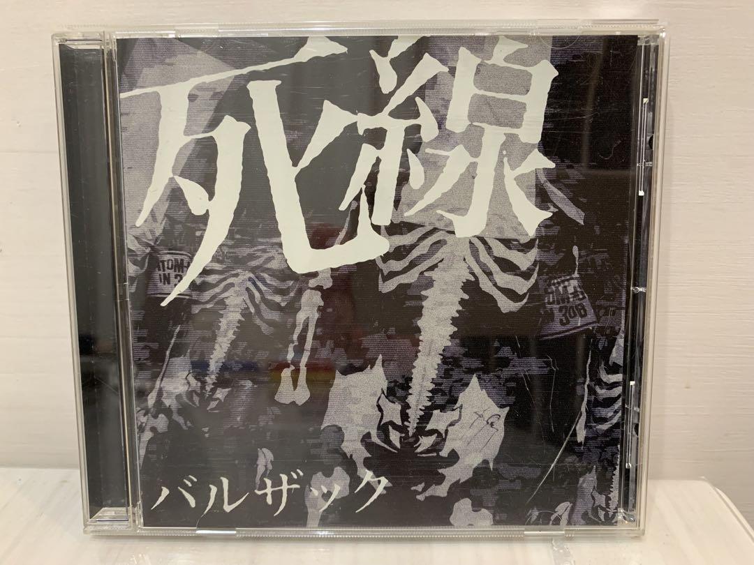 

[USED] BALZAC Balzac death line CD