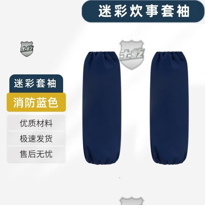 Shiyi Durable Oil-Proof Work Arm Sleeves