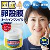 Rankakugen Eggshell Membrane Gel 120g Moisturizing Eggshell Face Shiny Made in Z60V008 All-in-One / All-in-One Gel, Cream, Membrane, Collagen, 8-in-1