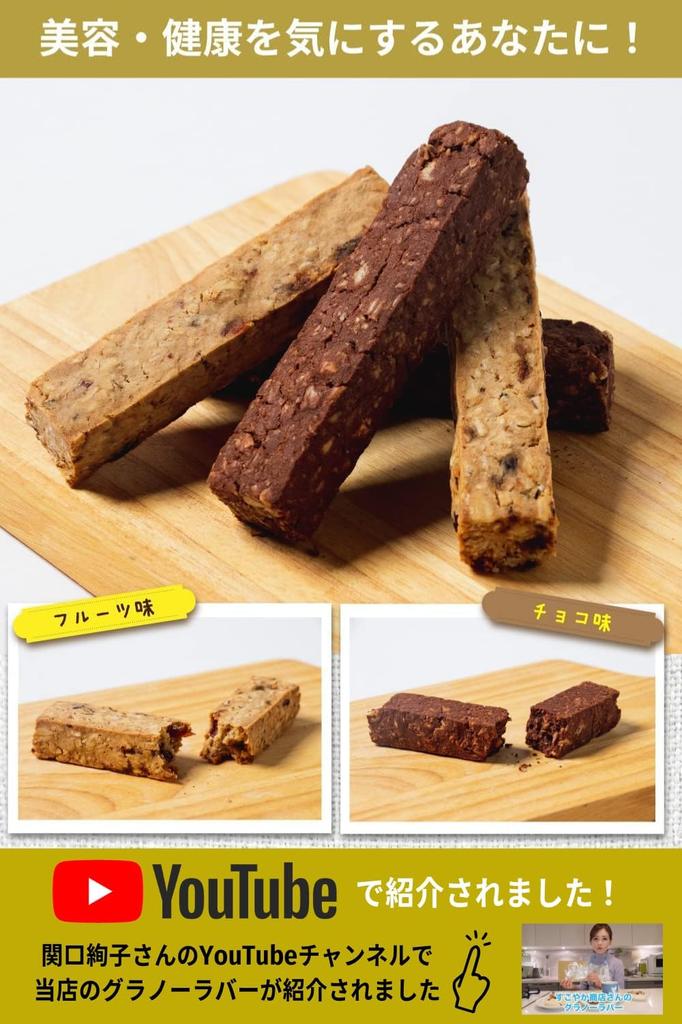 Sunn butikk Granola Bar Kornblanding Granola Bar 24 Barer Glutenfri Verdi Okara Cookies Diett Søtsaker Okara Inneholder 2 Flasker Pakket 2 Flavors Nei