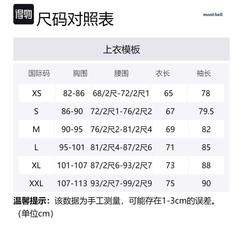 MONTBELL Solid Color Warm Breathable Stand Collar Multi-Pocket Jacket Men's