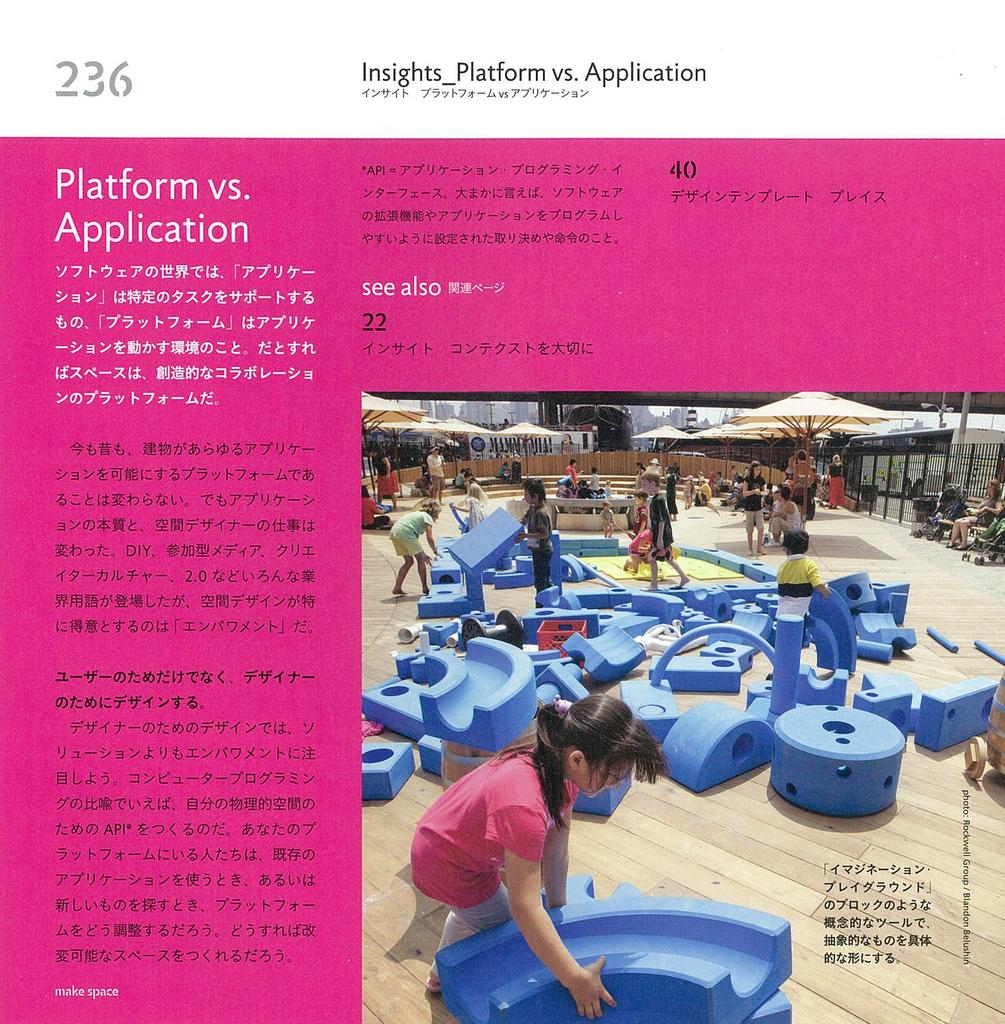 How to make to maximize the creativity MAKE SPACE make space Stanford Univers...