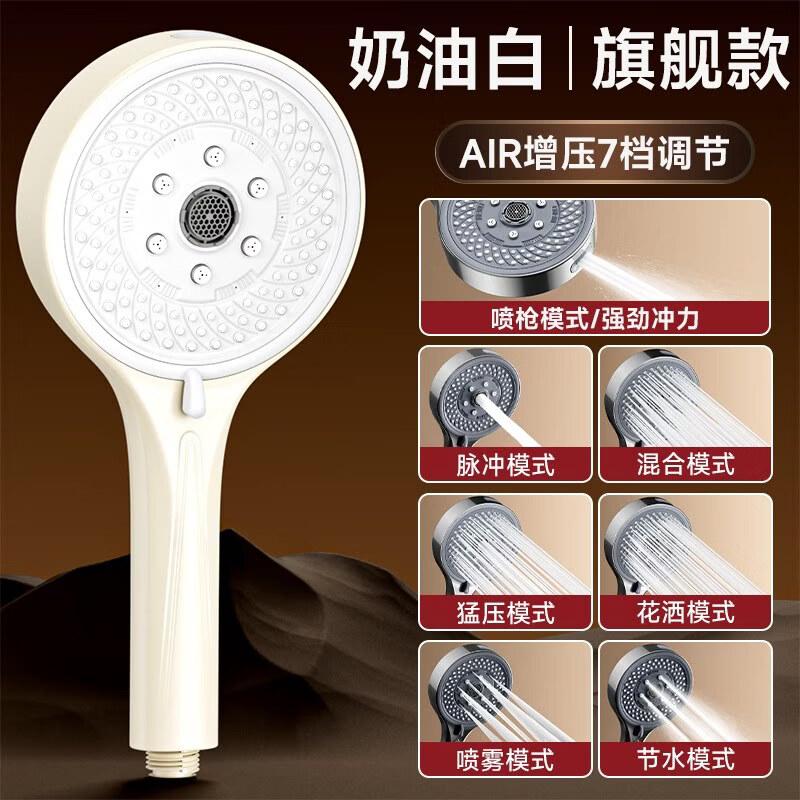 High-Pressure Universal Shower Head