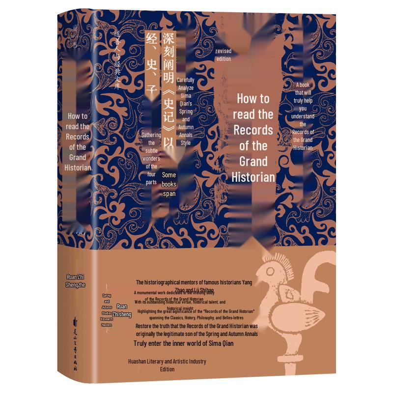 Reading Records of the Grand Historian