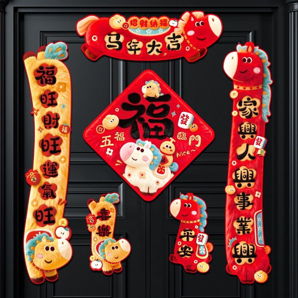 Magnetic 2026 Chinese Spring Festival Couplets Good Luck New Year Door Stickers  Traditional Decor