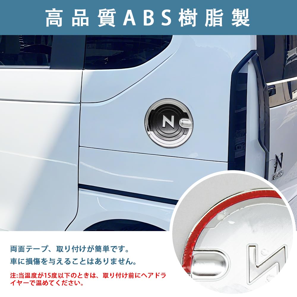 TADOKAPATU Custom Fuel Tank Fuel Filler Lid Custom ABS 1 Compatible with 2023 Chrome Finish Piano N-BOX JF5/JF6 Cover, Garnish, Resin, Piece, JF5/JF6