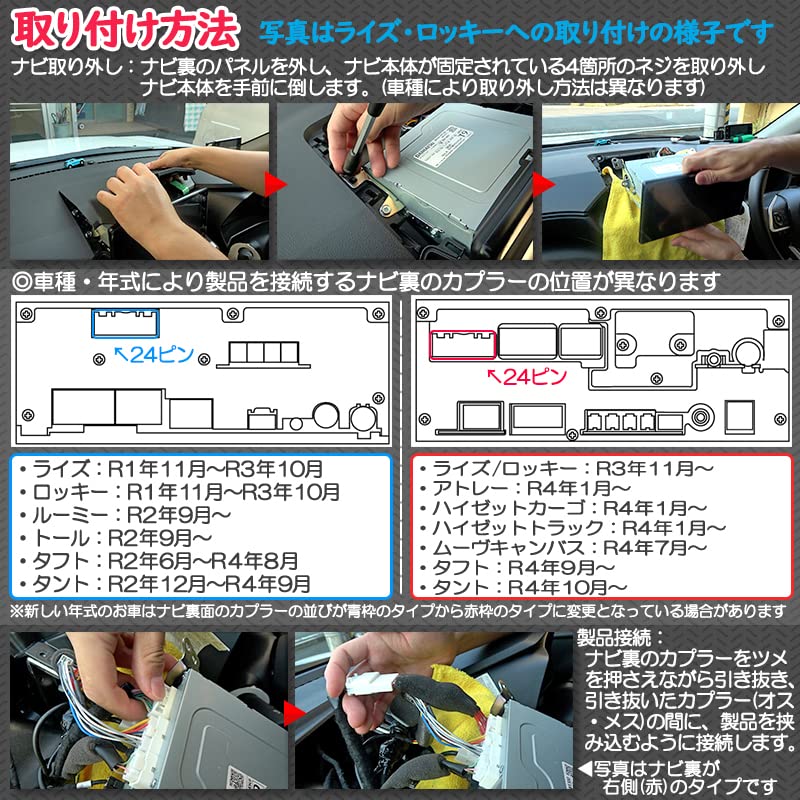 Enlarge Shoji TV Canceller for Daihatsu Manufacturer Option Navigation and Display Audio (D-TV-01)