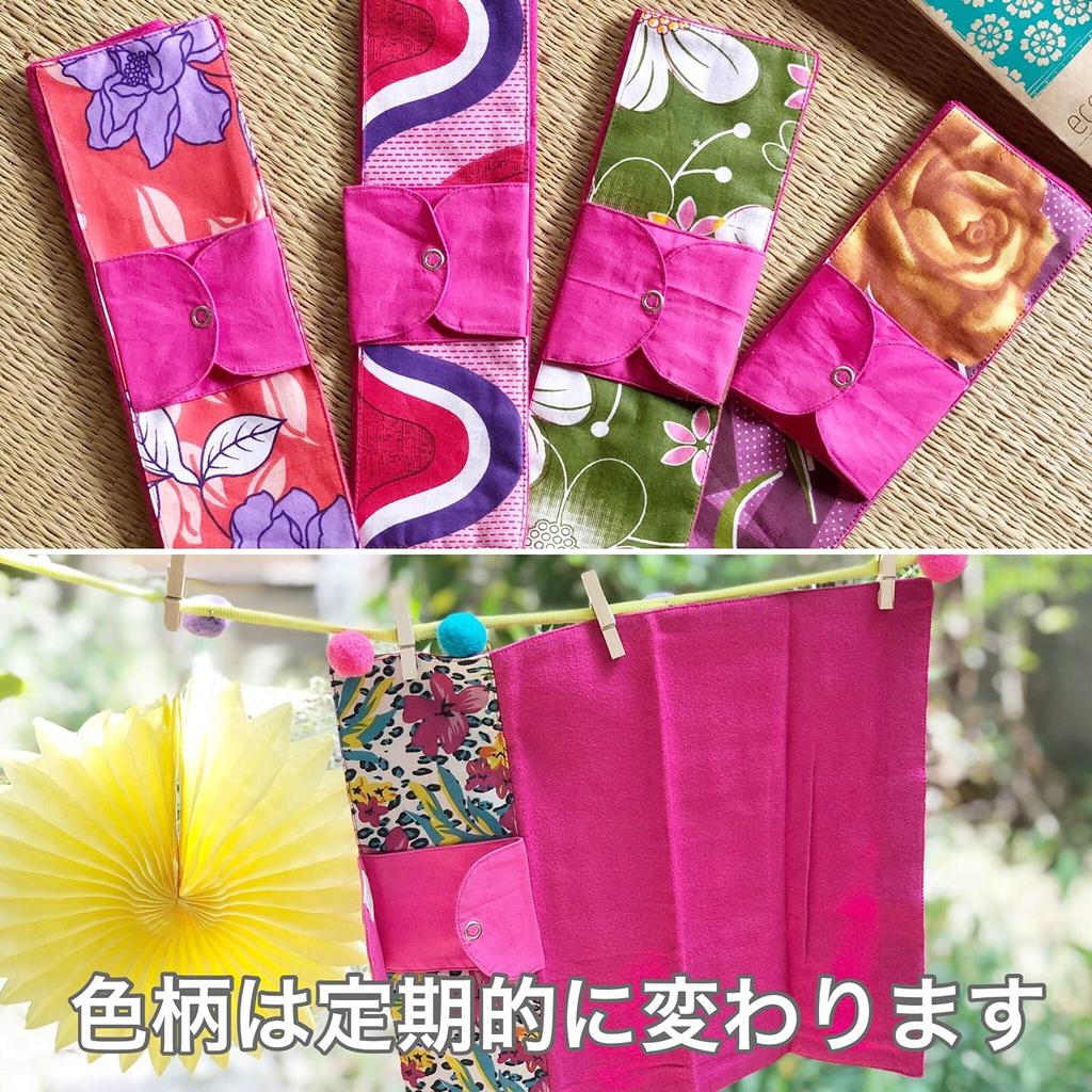 Foldable type set South Indian cloth napkins Washable organic cotton skin GOTS certified product 2-piece "Eco Femme" (with color)