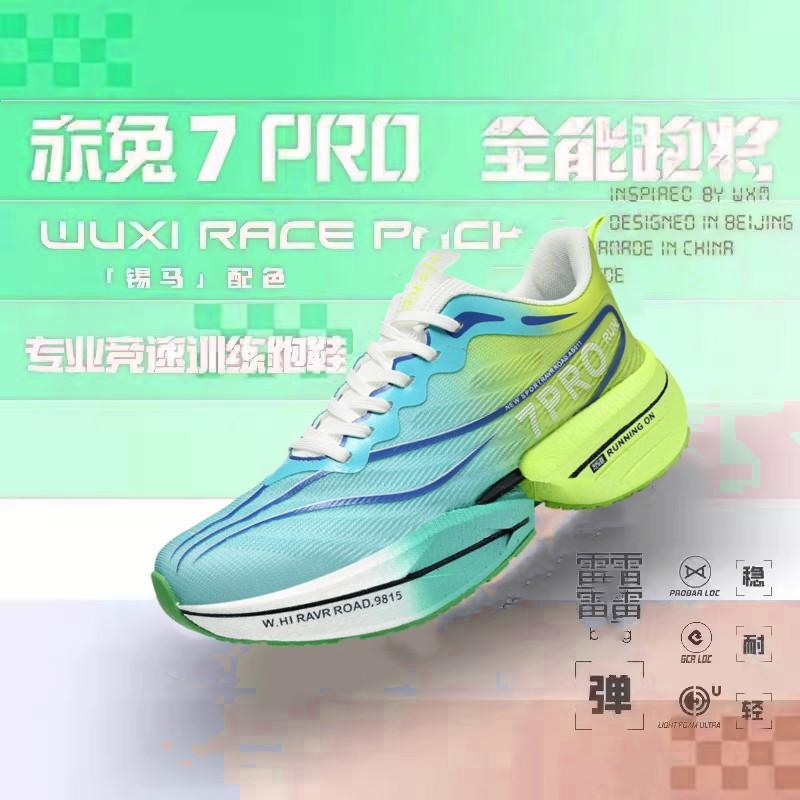 Running Shoes Men's Shoes Shock Absorption Autumn and Winter Racing Men's Carbon Board Running Shoes Sneakers Women