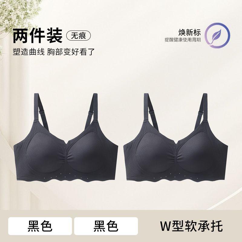 Beautiful Back, Small and Large Lift, Upper Support, Anti-sagging, Sub-breasts, Seamless Bra Cover 11A Antibacterial