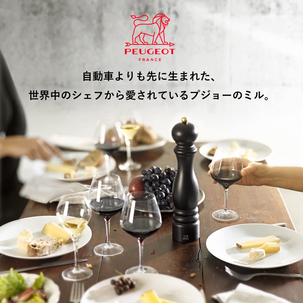 Peugeot Nancy Salt Mill 12cm 900812/sme