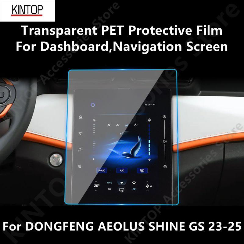 For DONGFENG AEOLUS SHINE GS 23-25 Dashboard&Navigation Screen Transparent PET Protective Film Anti-scratch Film Accessories