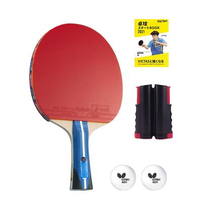 Ishikawa Sports Original Table Tennis Set: Butterfly Harimoto Tomokazu Racket Set (1 Racket, Model Number 16950), Includes Portable Net and Balls for