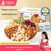 Prenatal Nutritional Walnut Kernel Snack Monthly Kit