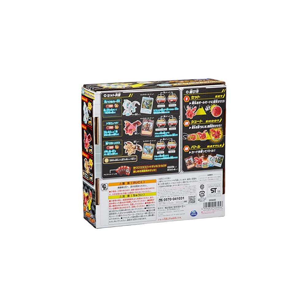 Bakugan Battle Brawlers Baku008 Starter Set with Cards and Accessories, Collectible Toy