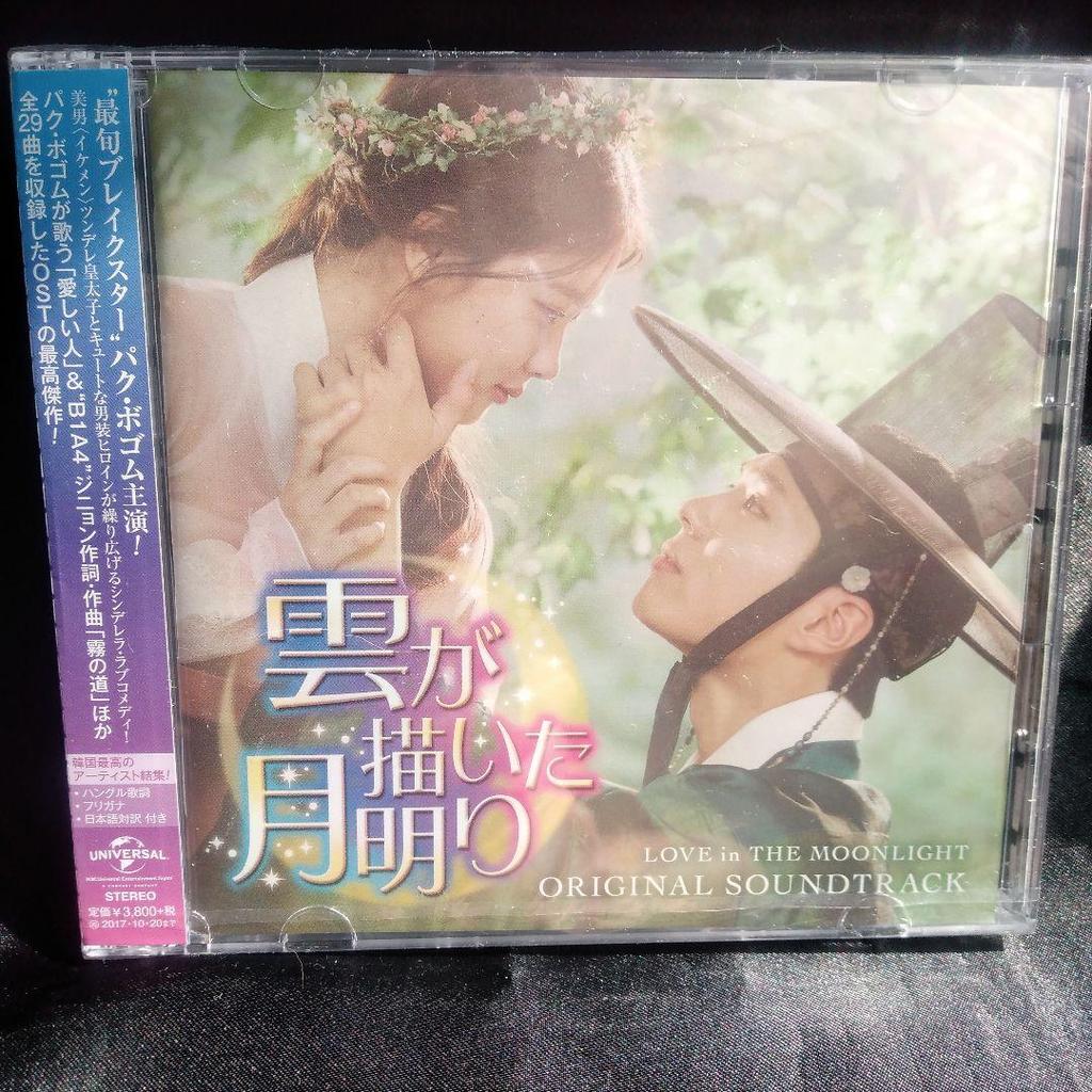 [USED] Original Soundtrack for the Korean Drama "Moonlight Drawn by Clouds