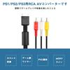 Kábel Kábel PS1 PS2 PS3 AV Kábel Čistá Meď RCA Konverzný Adaptér Konvertor AV Kompozitný Kábel Komponentný Kábel Kábel Video Audio Terminál 1,8 M