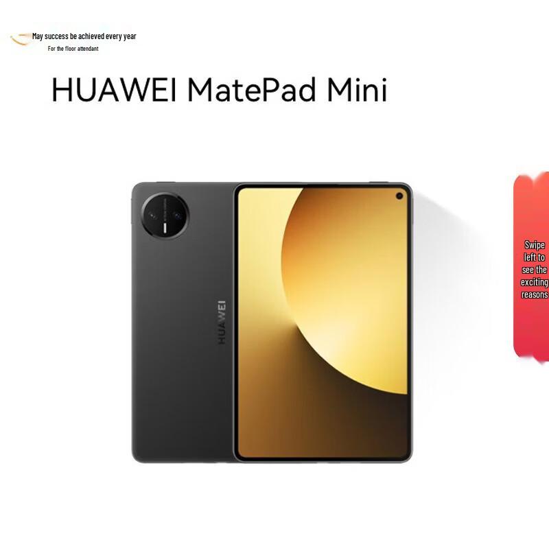 

Huawei MatePad Mini 8.8-inch OLED Tablet (CN version)