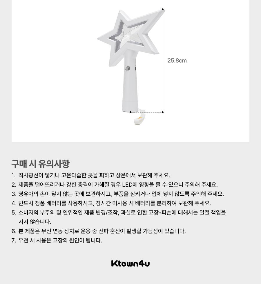 LISA (BLACKPINK) OFFIZIELLER Leuchtstab (Oberlicht) : STERNENLICHT