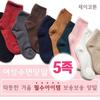 [J.Cotton] 5 Pairs of Women's Sleeping, Student, Female, and Senior Non-compression Winter Socks