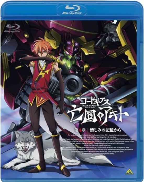 

Code Geass Akito the Exiled Chapter 4 [Blu-ray]
