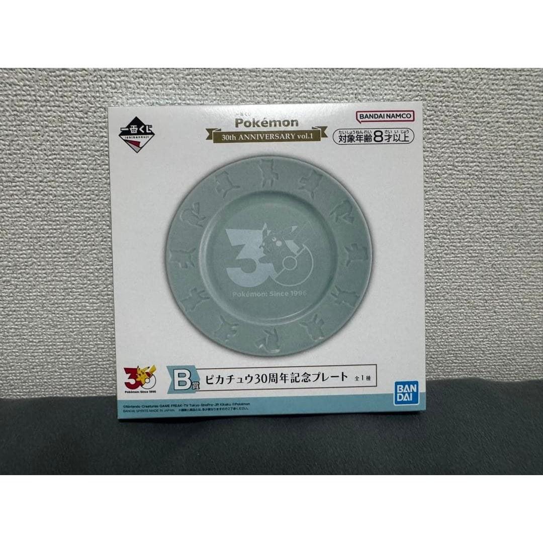Ichiban Kuji Pokémon 30th Anniversary Plate B Prize