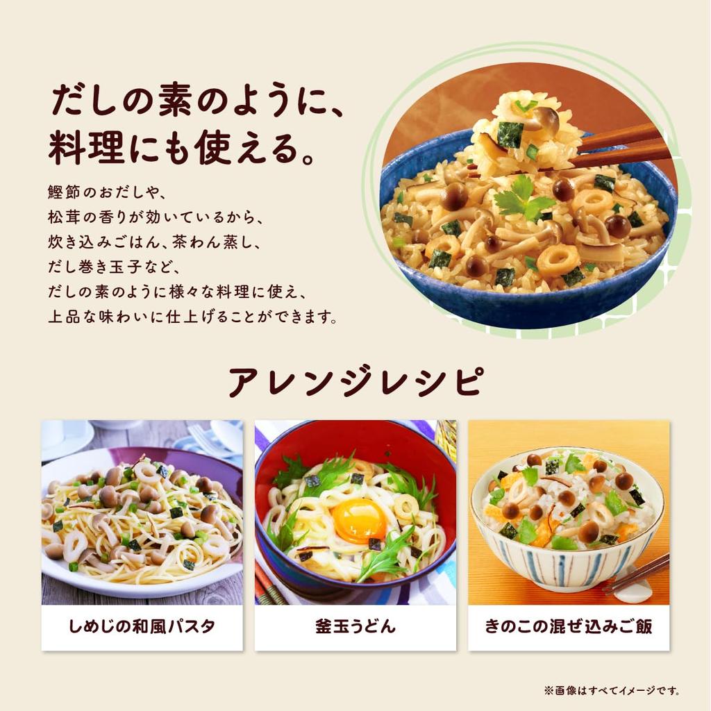Nagatanien Eiyu-en Matsutake Flavored Soup Stock 50 Servings