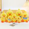 Bduck Plush Toy With Pp Cotton Filling For Kids And Adults Gift