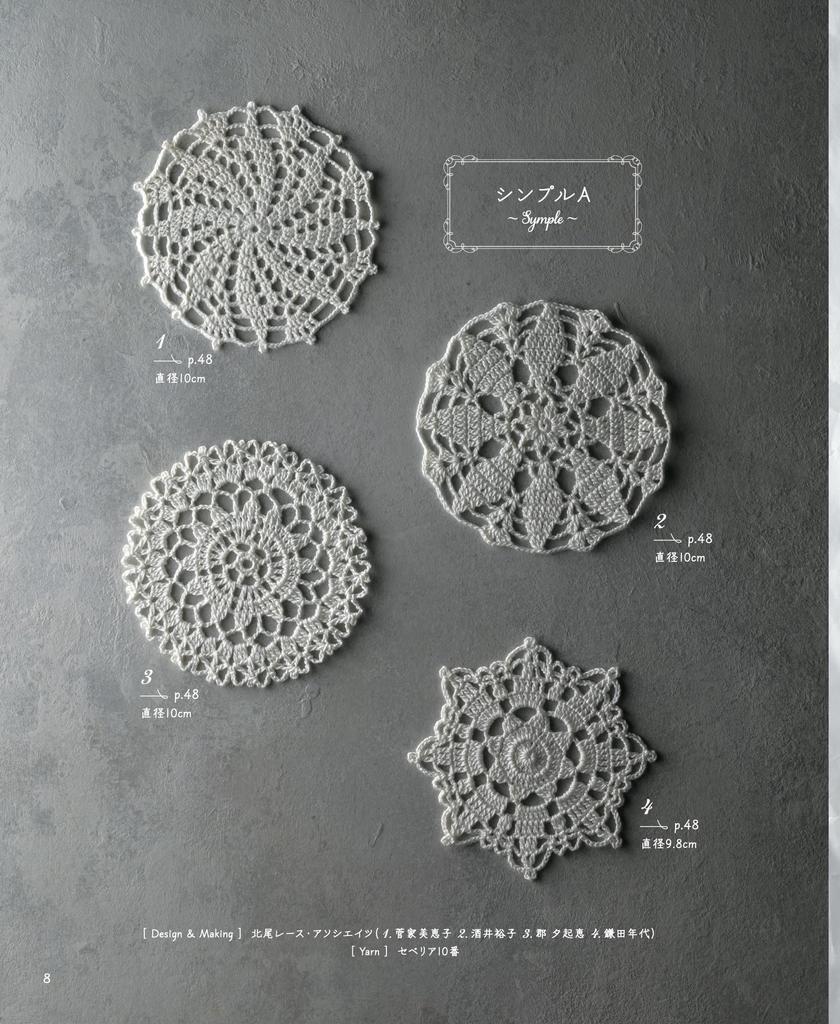 Crochet Lace Motif 100 (applemints)