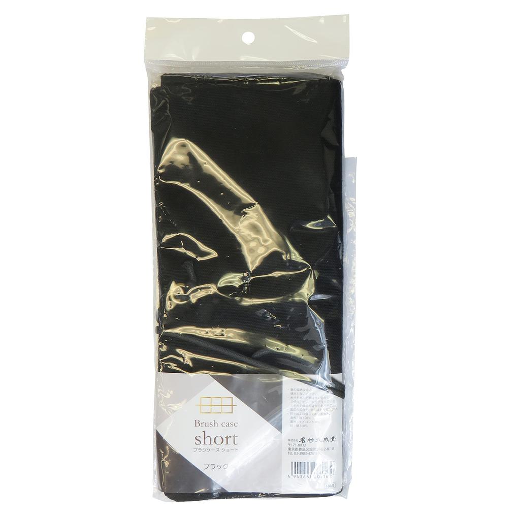 Namurataiseidou Brush Case, Short, Black