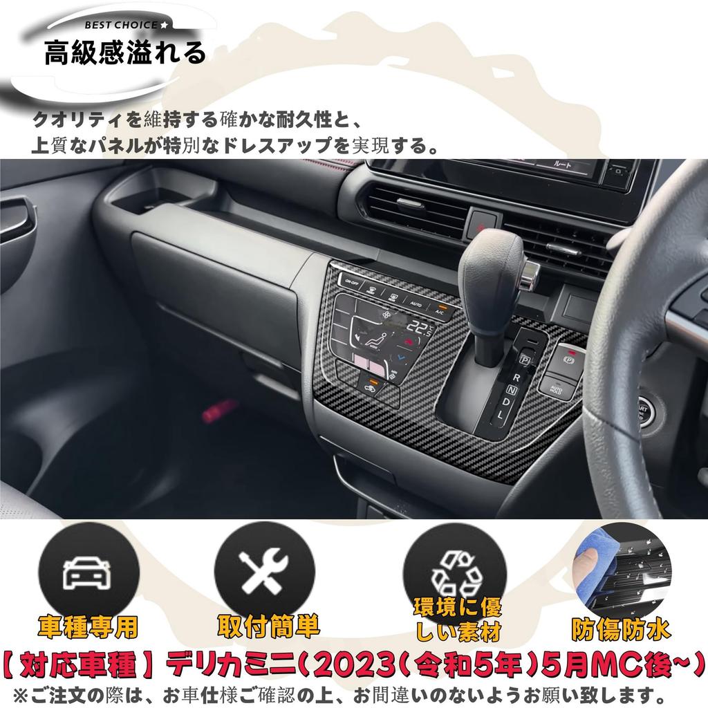 DodoxDIY Custom Parts Accessories for New Delica Console Panel Shift Panel Cover Series B34A B37A B38A G Carbon Fiber Look Interior Parts & Mini (30