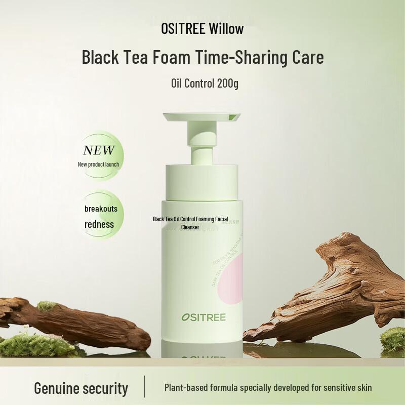 Ositree Black Tea Oil Control Mousse Cleanser