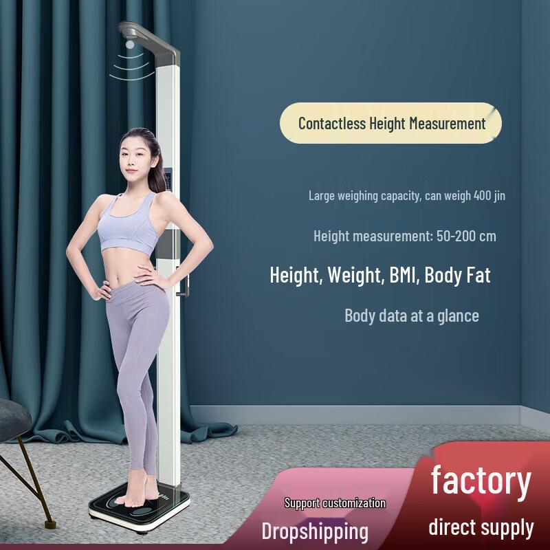 Beryl BYH08F Contactless Ultrasonic Height and Body Fat Analyzer (CN version)
