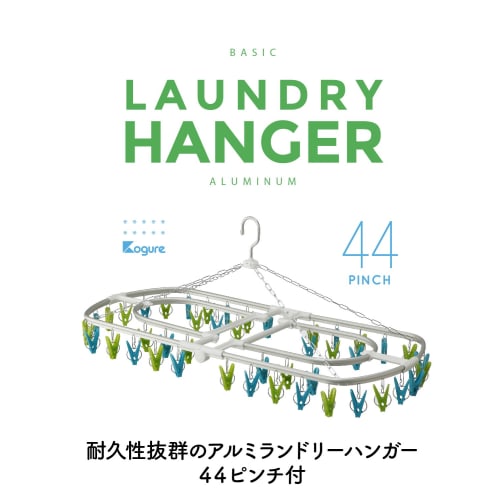 CB Japan Laundry Drying Rack, Green X Blue, Aluminum Frame, 44 Pinch, Hidden Drying Rack, Aluminum Hooks, Kogure