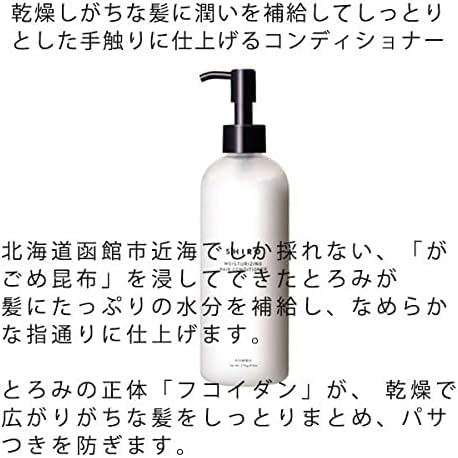 SHIRO Gagome Kombu Shampoo & Conditioner Set, Damage Care Gift Set (Gift Bag)