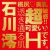 Hatopura JAPANESEREALHOLE Geki Mio Ishikawa Masturbation Non-penetration