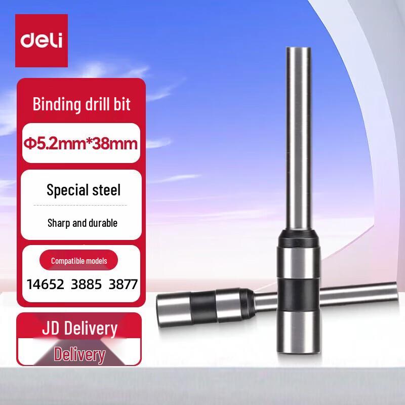 Deli Financial Binding Machine Hollow Drill Blades CN plug (adapter included)