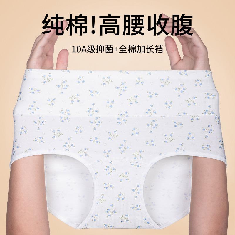 Women S High Waist Floral Cotton Tummy Control Triangle Underwear