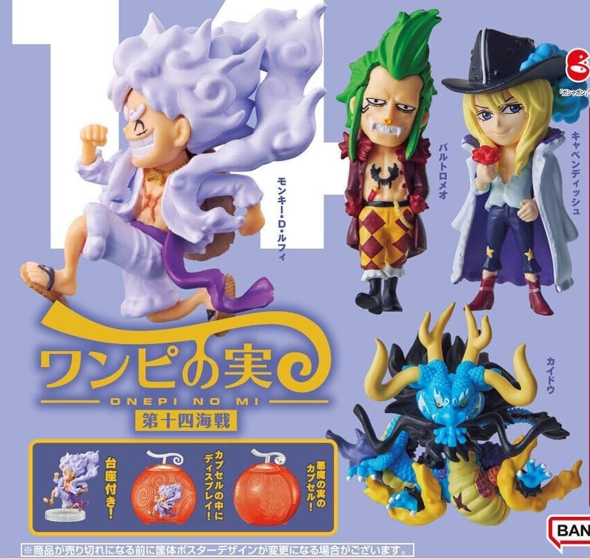 From the TV animation ONE PIECE One Piece Fruit 14th Sea Battle 4-piece complete set Gachapon capsule toy