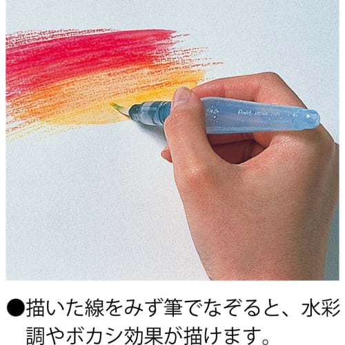 Pentel Water Brush Aquash FRH-B Large 1.3cm X 21cm