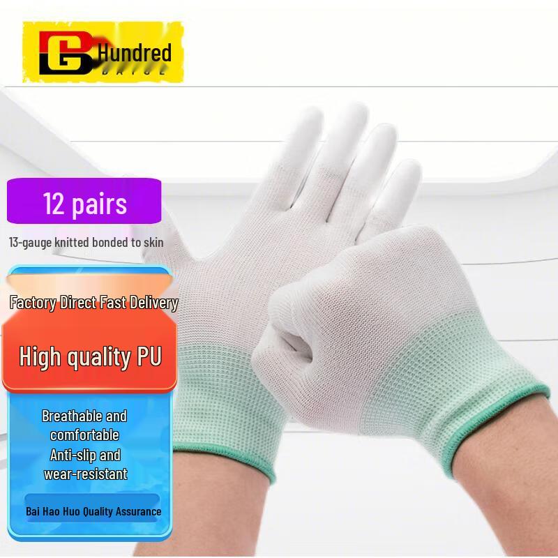 Nylon PU Coated Finger Work Gloves (12 Pairs)