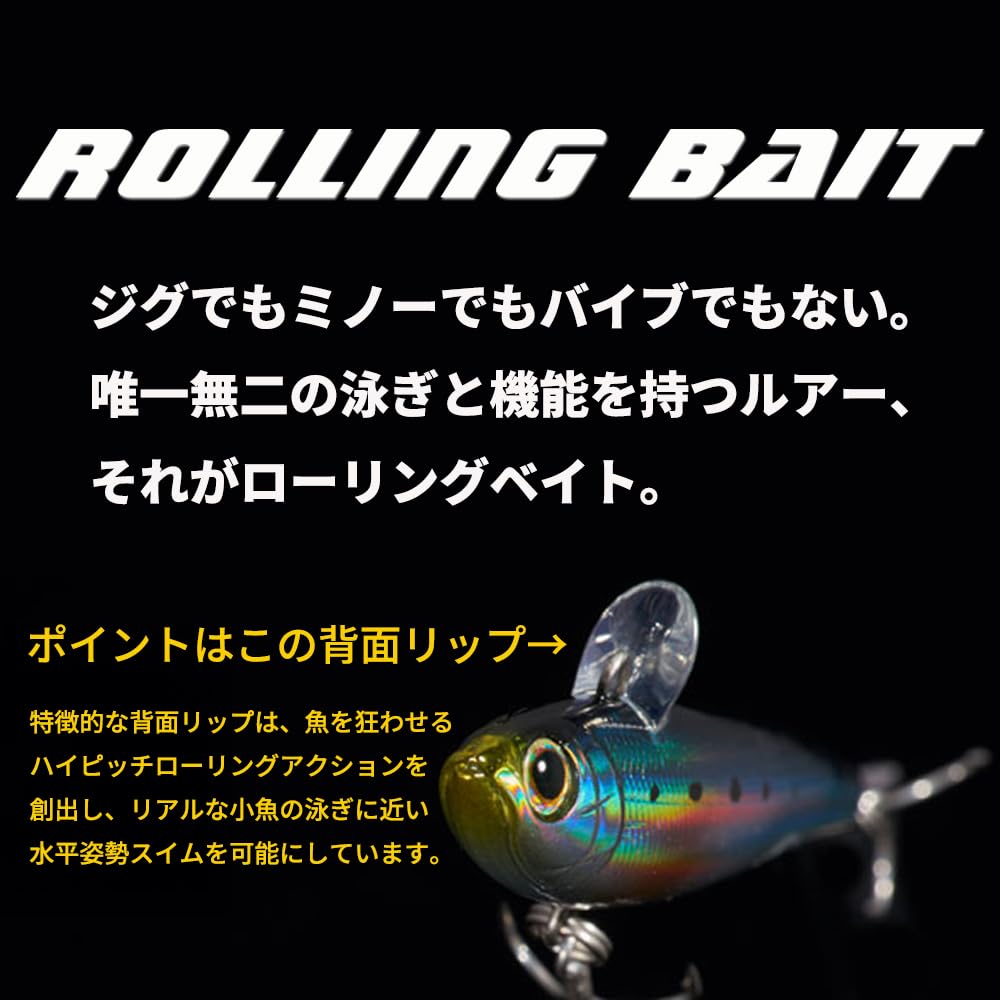 TackleHouse Vibration R.D.C Rolling Bait Light Weight 77mm 11g SH