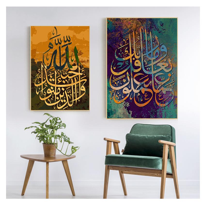 Dukmålning på väggen Affischer och tryck Väggkonstbild för Ramadan-moskén Heminredning Allah muslimsk islamisk kalligrafi