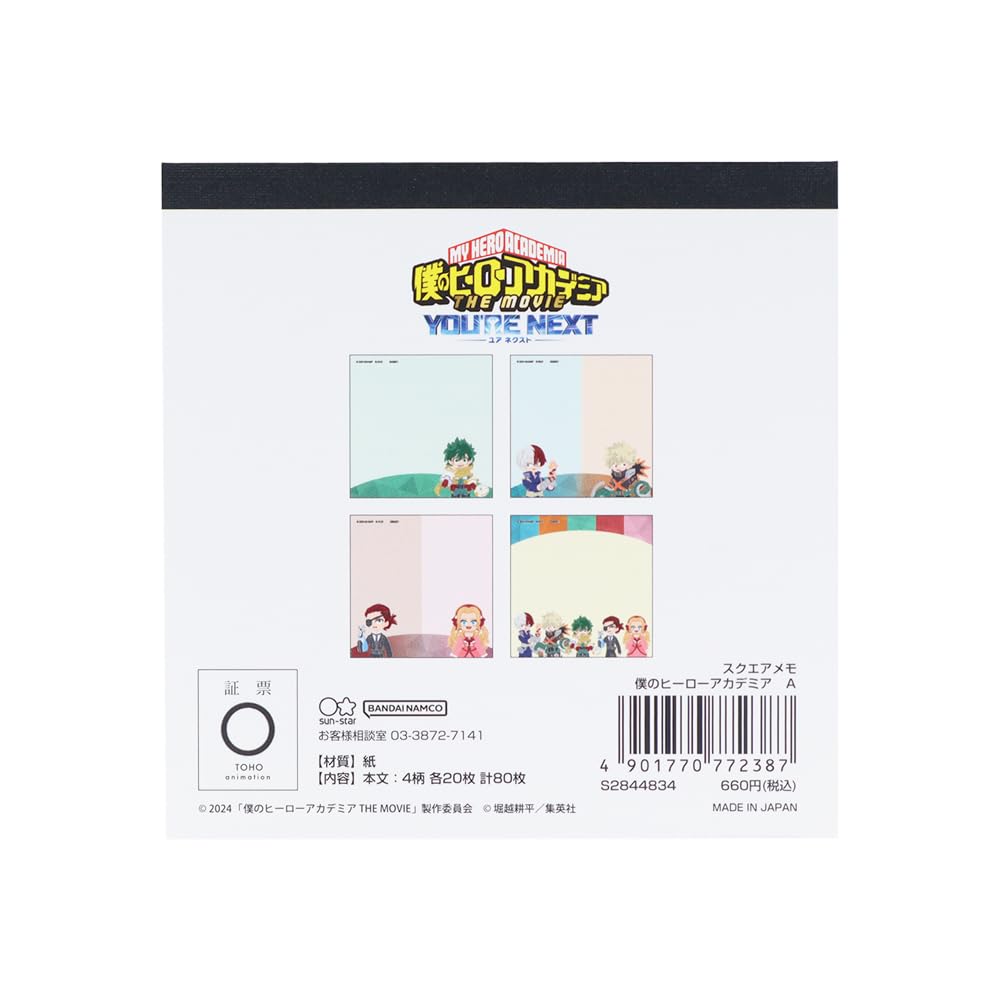 Sunstar Stationery My Hero Academia Memo Square A S2844834