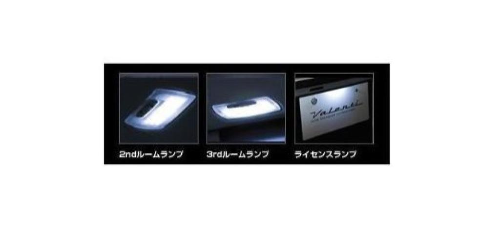 VALENTI Jewel LED Room Lamp Set 56 LED Freed [GB3/4/GP3] RL-PCS-FRE-2