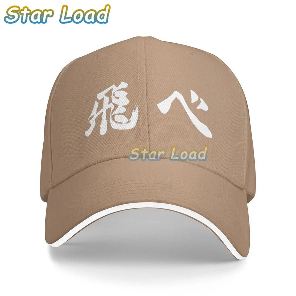 Karasuno Fly Orange Bonnet Homme Fashion Aldult Hat Haikyuu Hinata Shoyo Volleyball Juvenile Manga Skullies Baseball Caps